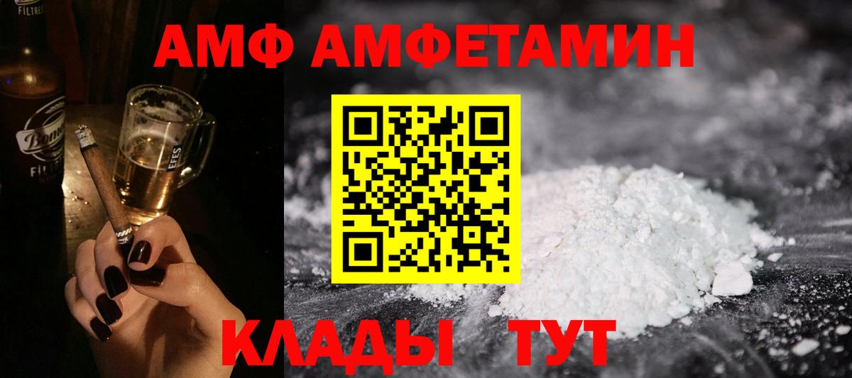 АМФЕТАМИН Premium Алексеевка