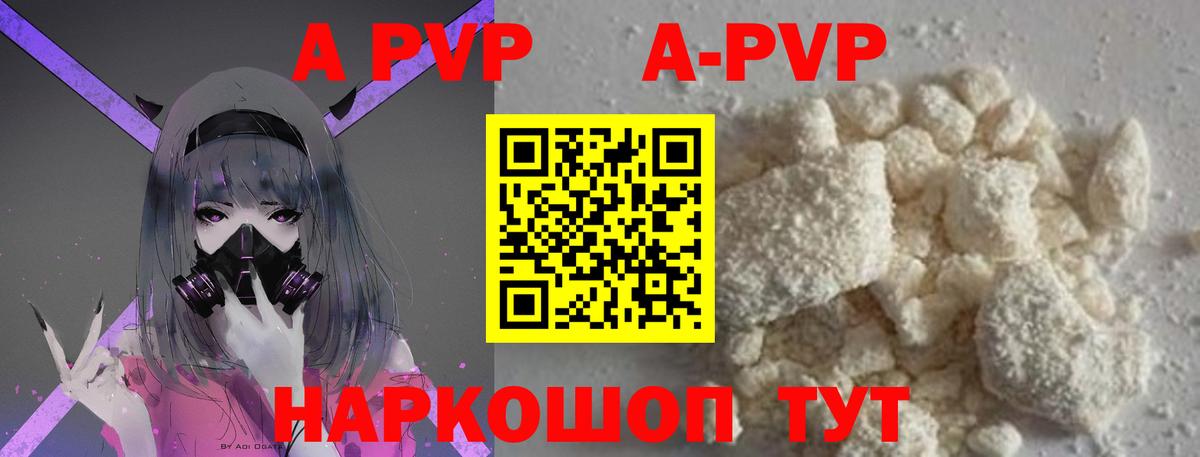 Alpha PVP Соль Алексеевка