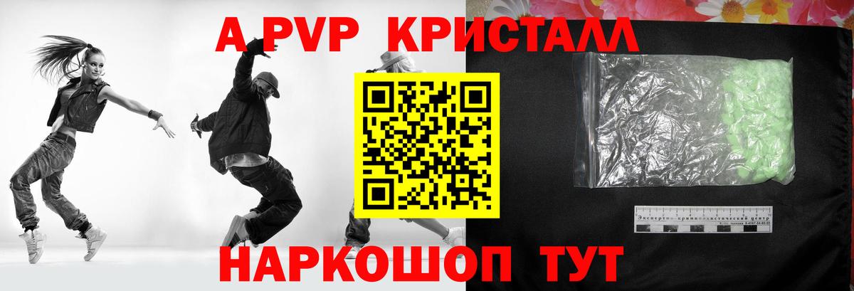 A-PVP СК  Вход с VPN  A-PVP мука  Алексеевка 
