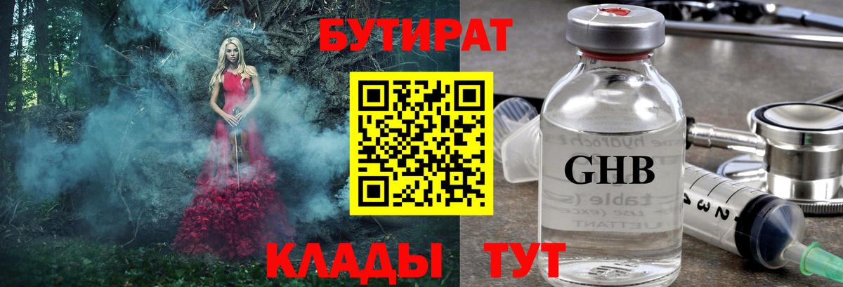 БУТИРАТ  Бутират оксана  Вход с VPN  Алексеевка 