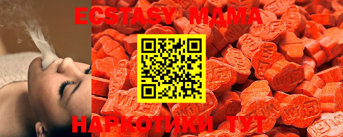Экстази  ЭКСТАЗИ круглые  Вход с VPN  закладки  Алексеевка 