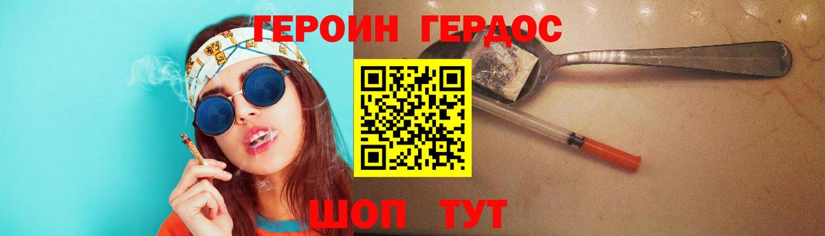 ГЕРОИН  ГЕРОИН Heroin  Вход с VPN  Алексеевка 