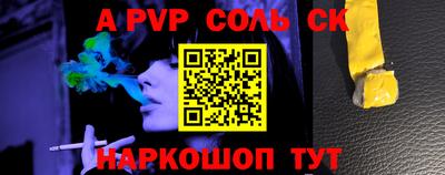 экстази Шелехов