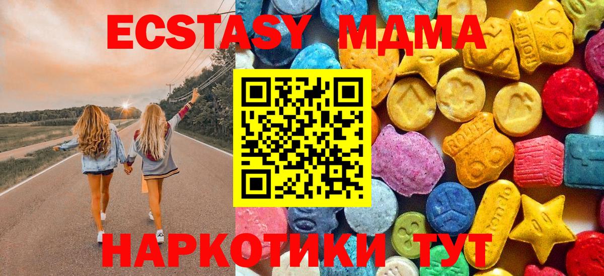 Алексеевка  MDMA  MDMA crystal  Вход с VPN  MDMA VHQ 