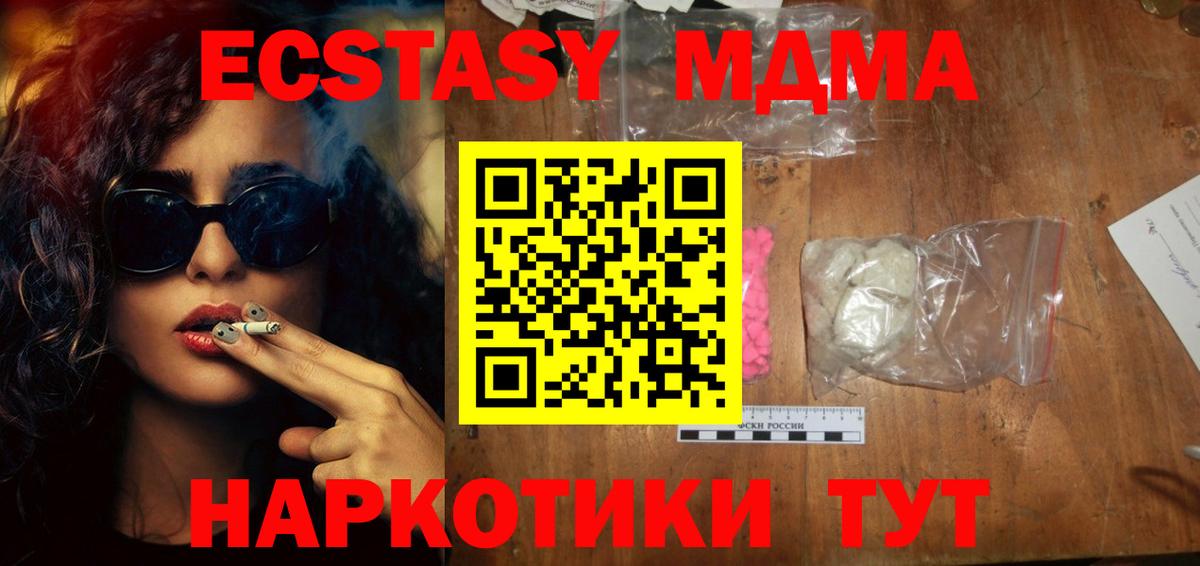 МДМА кристаллы Алексеевка
