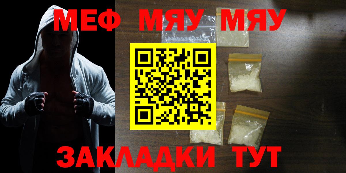 МЕФ VHQ  Вход с VPN  blacksprut как войти  Алексеевка  Меф 
