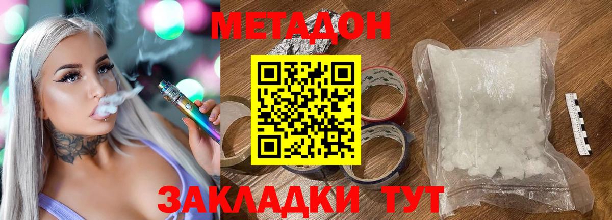 МЕТАДОН кристалл  Вход с VPN  Алексеевка 