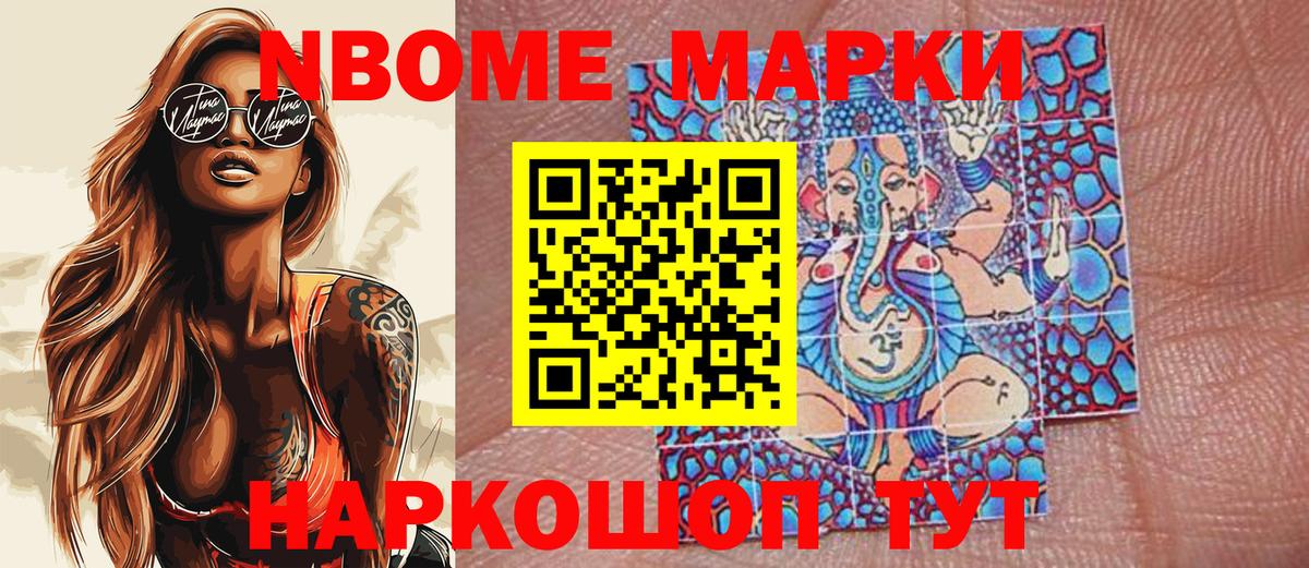 Марки NBOMe 1,5мг  Марки N-bome  Алексеевка  Вход с VPN 