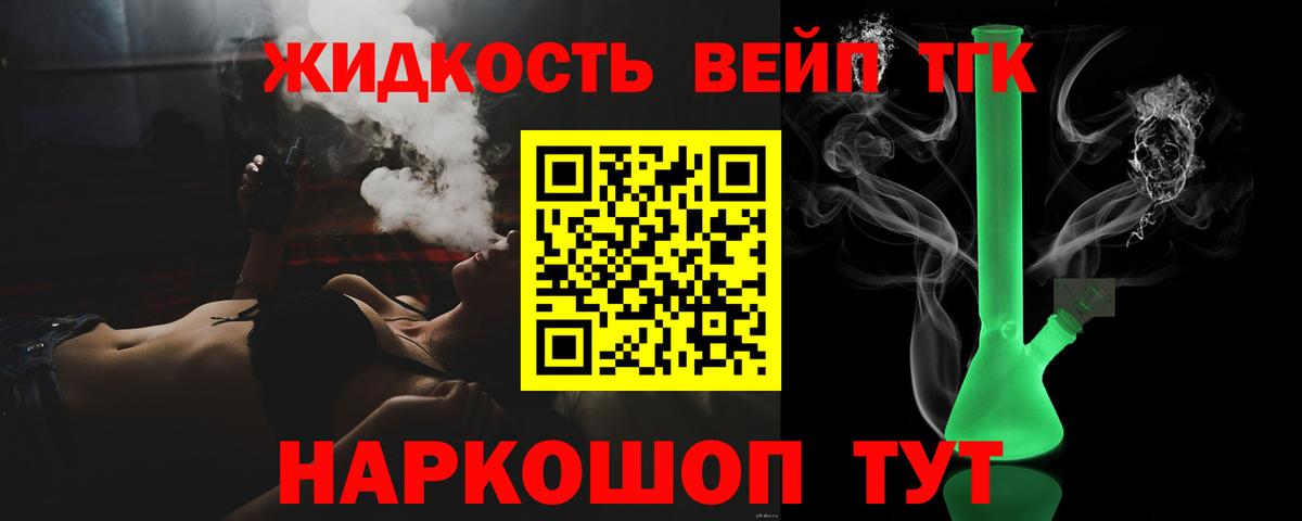 Алексеевка  Дистиллят ТГК вейп с тгк  omg ссылки  Вход с VPN 
