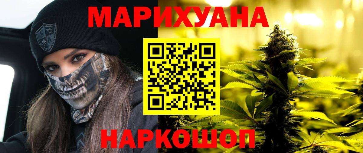 Конопля Ganja  Вход с VPN  Канабис ГИДРОПОН  Алексеевка  Марихуана планчик 